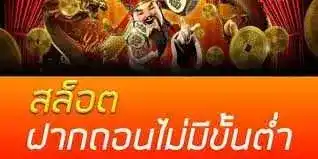 กดรับเองเครดิตฟรี88บาท2024
