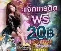 กดรับเองเครดิตฟรี100บาท2024