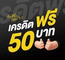 สมาชิกใหม่รับโบนัสสล็อตฟรี20บาท