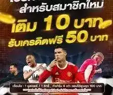 กดรับเองเครดิตฟรี100บาท2024