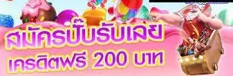 กดรับเองเครดิตฟรี158บาท2024