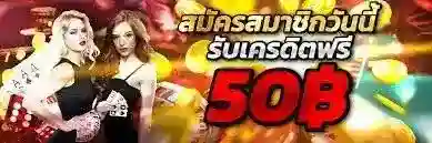 กดรับเองเครดิตฟรี158บาท2024