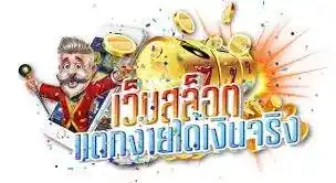 กดรับเองเครดิตฟรี200บาท2024