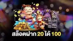 สมาชิกใหม่รับโบนัสสล็อตฟรี158บาท