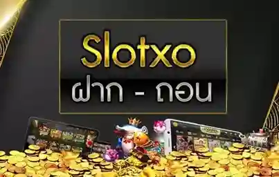 สมาชิกใหม่รับโบนัสสล็อตฟรี200บาท