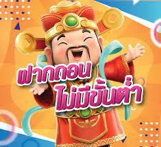 สมาชิกใหม่รับโบนัสสล็อตฟรี300บาท