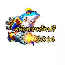 กดรับเองเครดิตฟรี88บาท2024