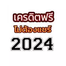 โปรสล็อตไม่ต้องเทิร์น50รับ100