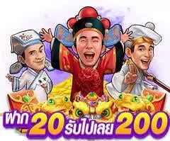 สมาชิกใหม่ล่าสุดฝาก20รับ100