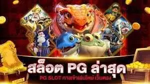 รับโบนัสสมาชิกใหม่ฟรี188บาท