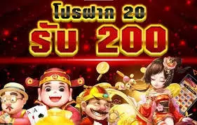 สมาชิกใหม่ล่าสุดฝาก20รับ100