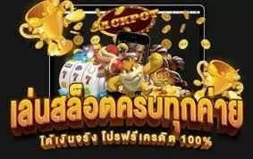 สมัครใหม่โปรฝาก30รับ100บาท