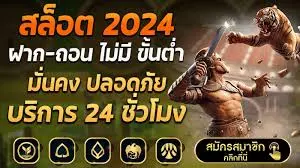 รับโบนัสสมัครสมาชิกใหม่ฟรี100บาท