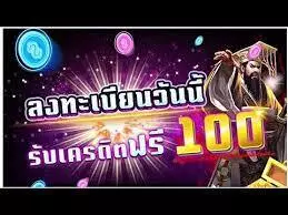 โปรสล็อตไม่ต้องเทิร์น50รับ100