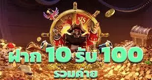 โปรฝาก40ถอนไม่อั้นรับ100