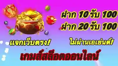สมัครใหม่โปรฝาก30รับ100บาท