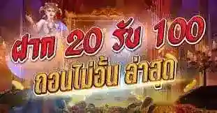 เครดิตฟรีกดรับเอง50บาท