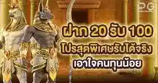 เครดิตฟรีกดรับเอง50บาท