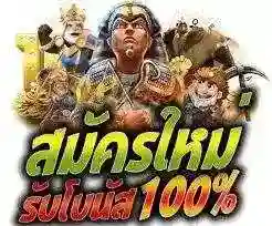 สมัครใหม่โปรฝาก30รับ100บาท