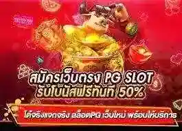 เครดิตฟรีกดรับเอง100บาท