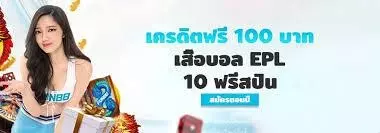 รับโบนัสฟรีสมาชิกใหม่300บาท