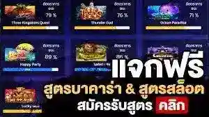 เครดิตฟรีกดรับเอง100บาท