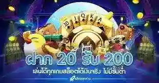 สล็อตฝาก20ถอนไม่อั้นรับ150