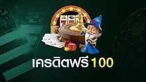 โปรฝาก50ถอนไม่อั้นรับ100