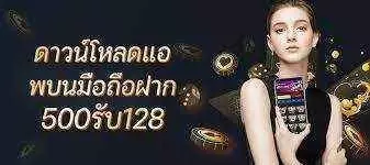 รับโบนัสสมาชิกใหม่ฟรี58บาท