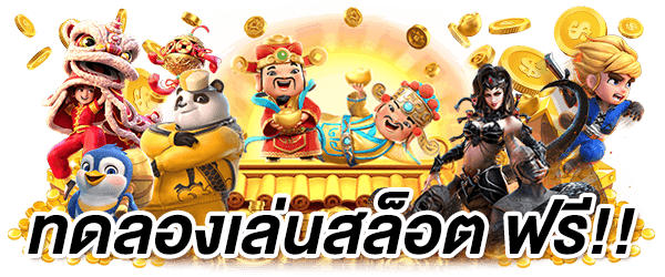 เครดิตฟรี 50 ยืนยันเบอร์