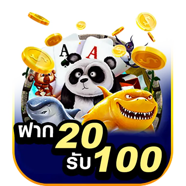 เว็บสล็อต ฝาก 20 รับ 100 ทำยอด 200